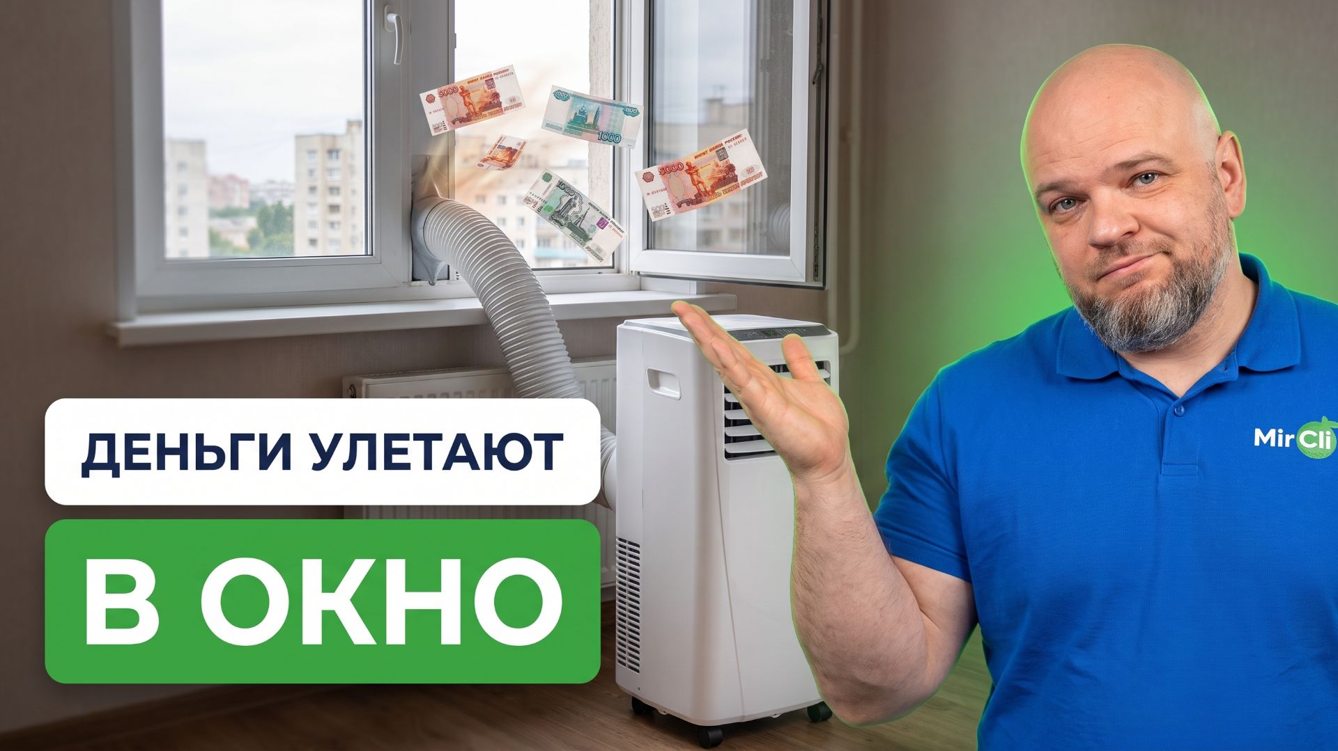 Стоит ли ПОКУПАТЬ мобильный КОНДИЦИОНЕР? ПРАВДА, о которой МОЛЧАТ продавцы