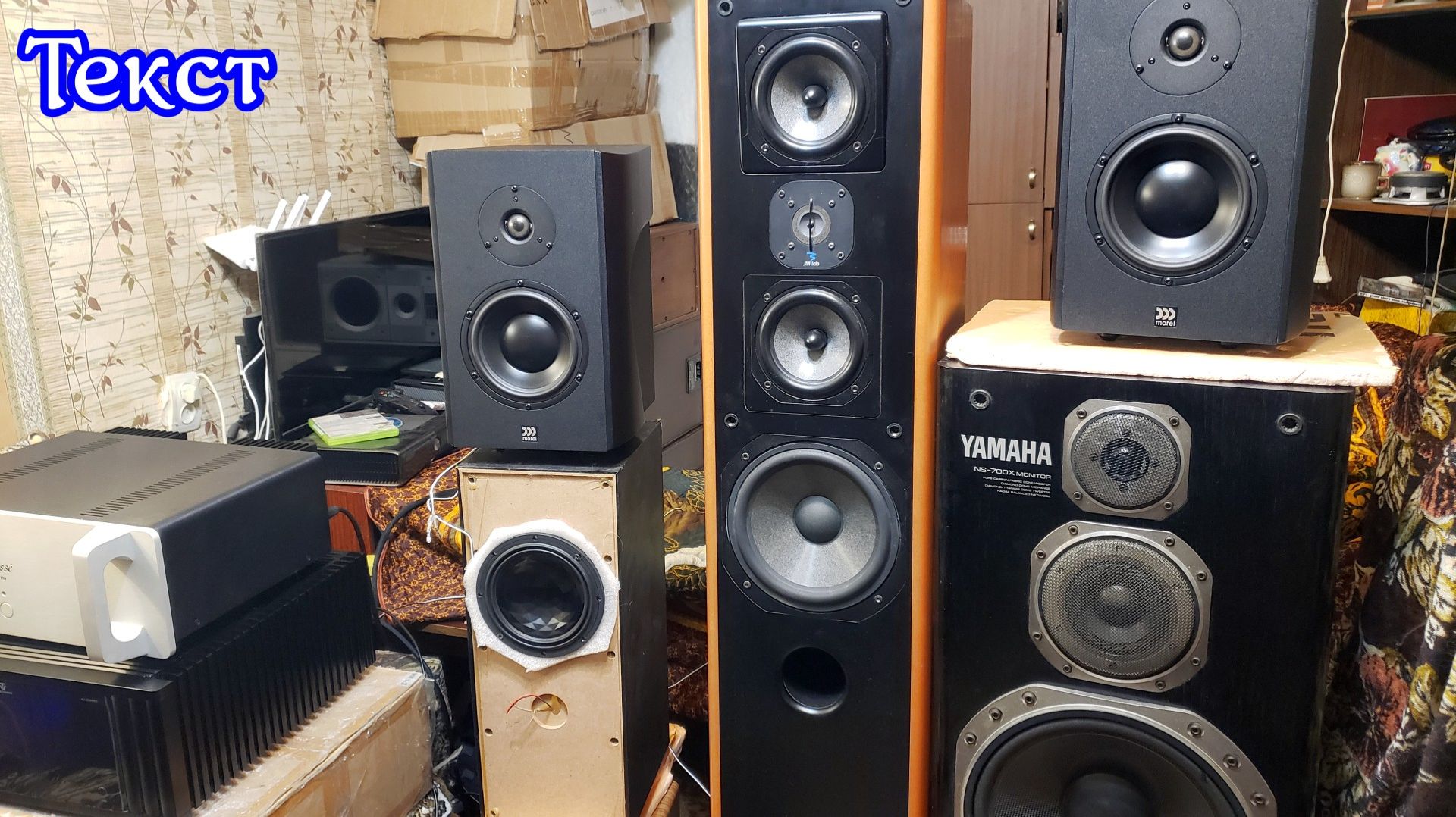 Morel 622 Vs Focal Electra 915 текст