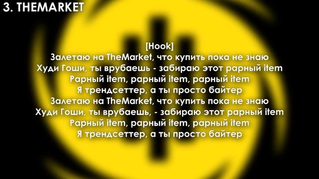 OBLADAET - 5 ТРЕКОВ + ТЕКСТ