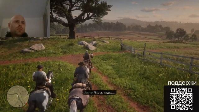 Red Dead Redemption 2