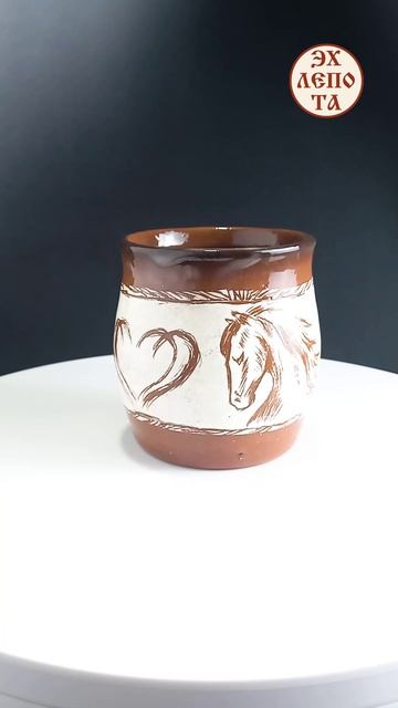Керамическая кружка с лошадьми