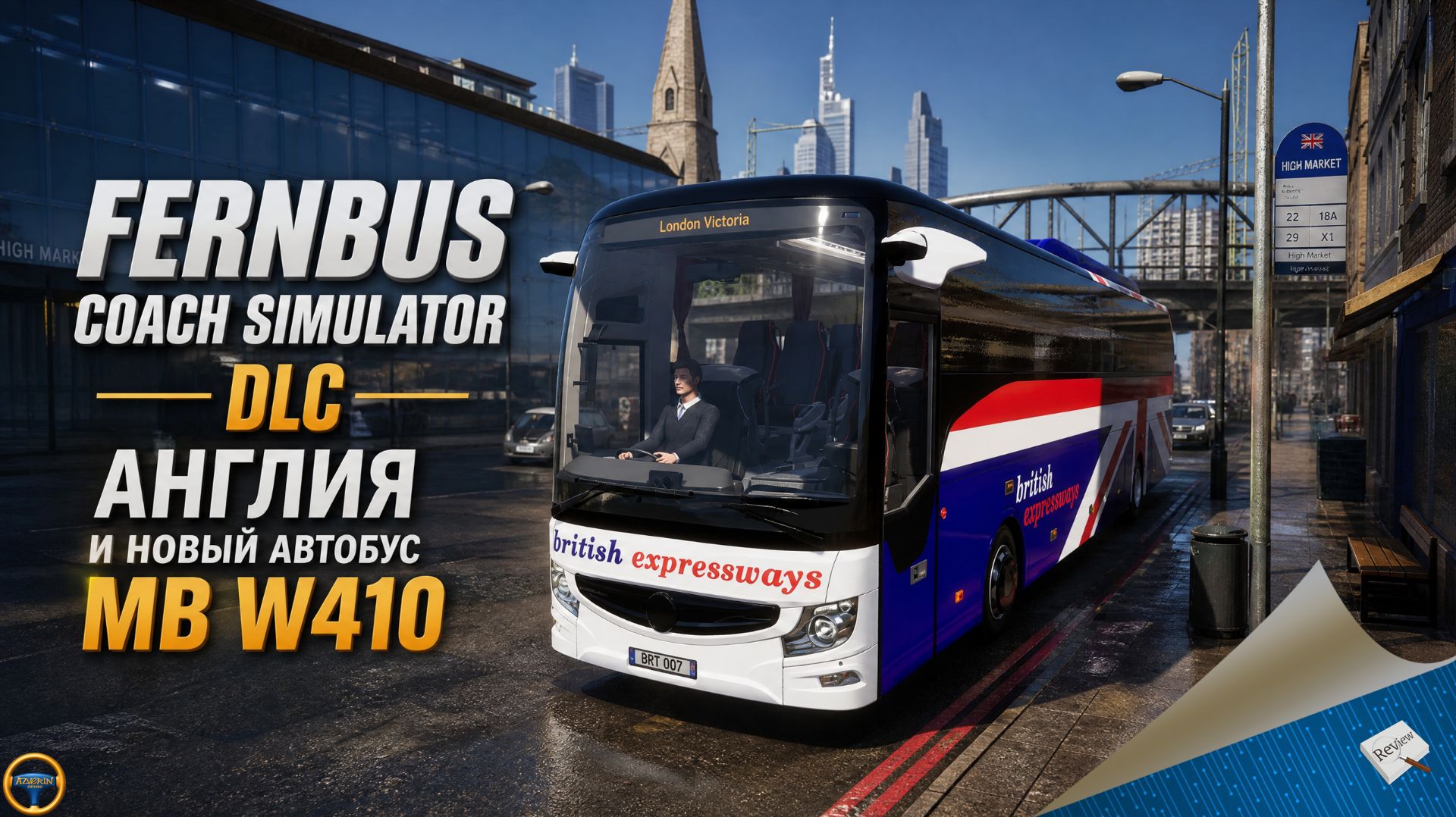FERNBUS COACH SIMULATOR. DLC АНГЛИЯ И АВТОБУС MB W410