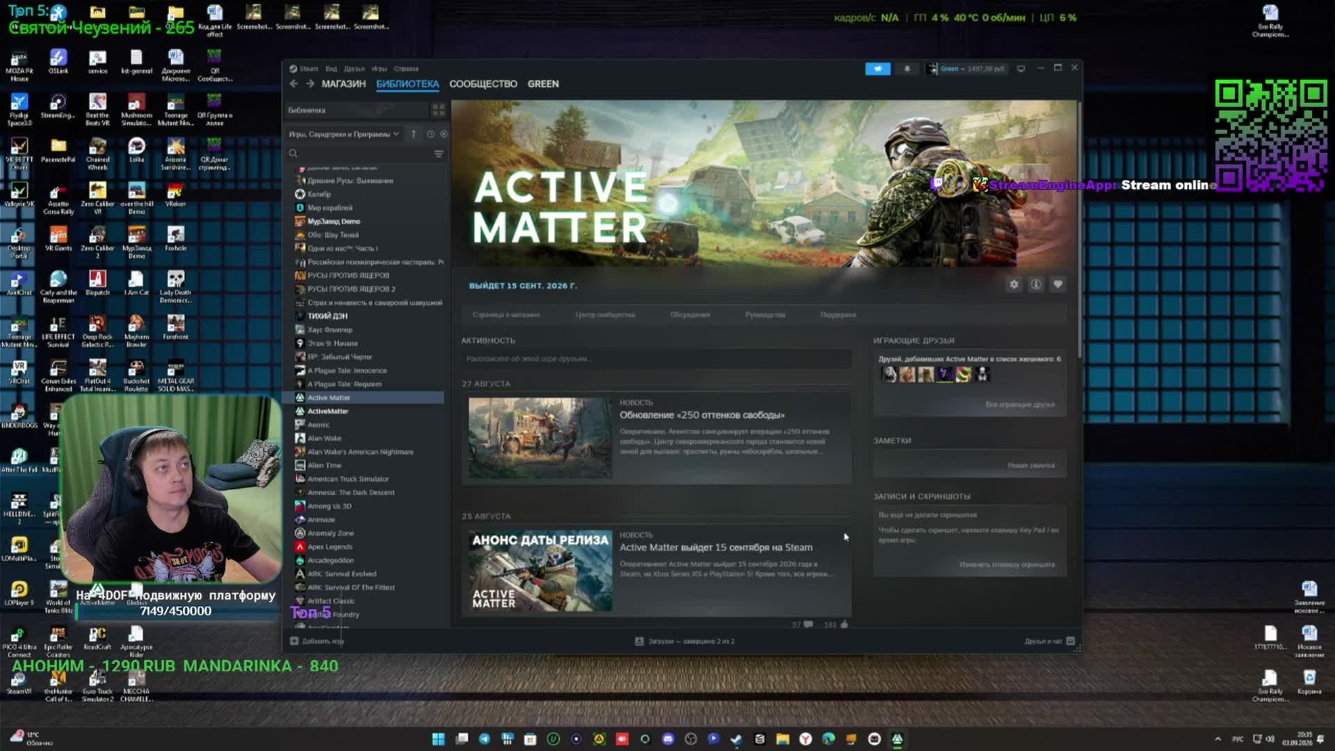 Active Matter №47