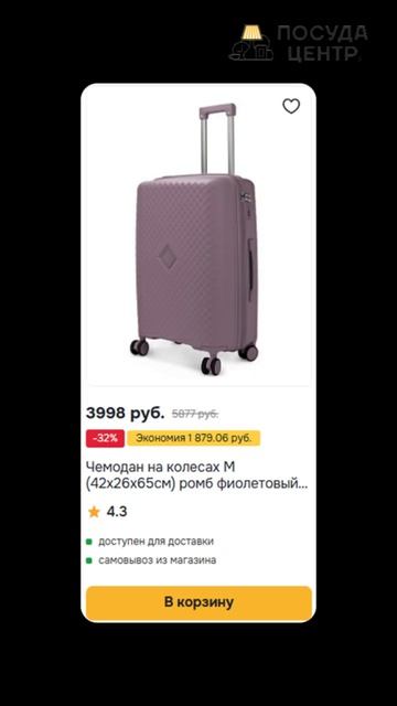 К ЧЕМОДАНАМ ГОТОВЫ, А К ПУТЕШЕСТВИЯМ — ТЕМ БОЛЕЕ! ✈️🌍