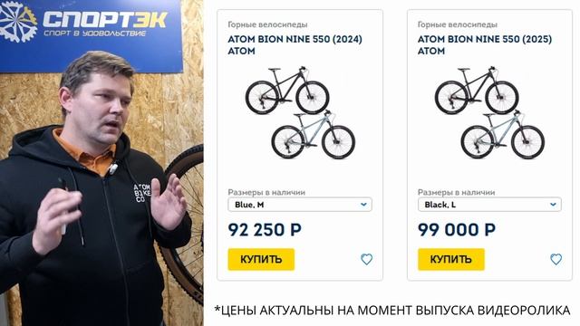 САМЫЙ ПОДРОБНЫЙ РАЗБОР ОТЛИЧИЙ ВЕЛОСИПЕДОВ ATOM 2025 ОТ 2024 НЕ ПОКУПАЙ ПОКА НЕ ПОСМОТРИШЬ ЭТО ВИДЕО