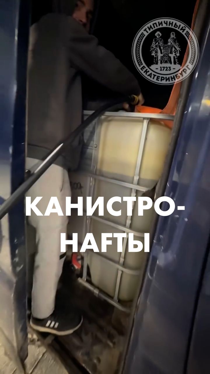 КАНИСТРОНАFТЫ