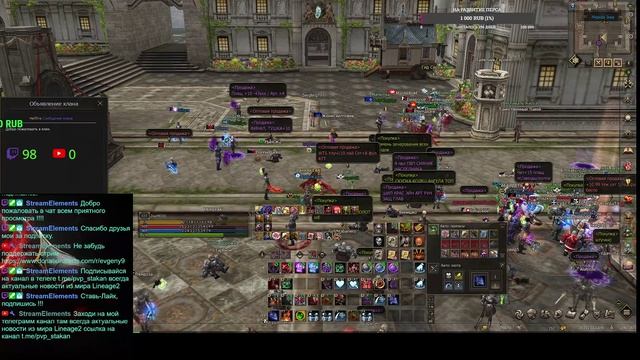 Lineage2 официальный сервер