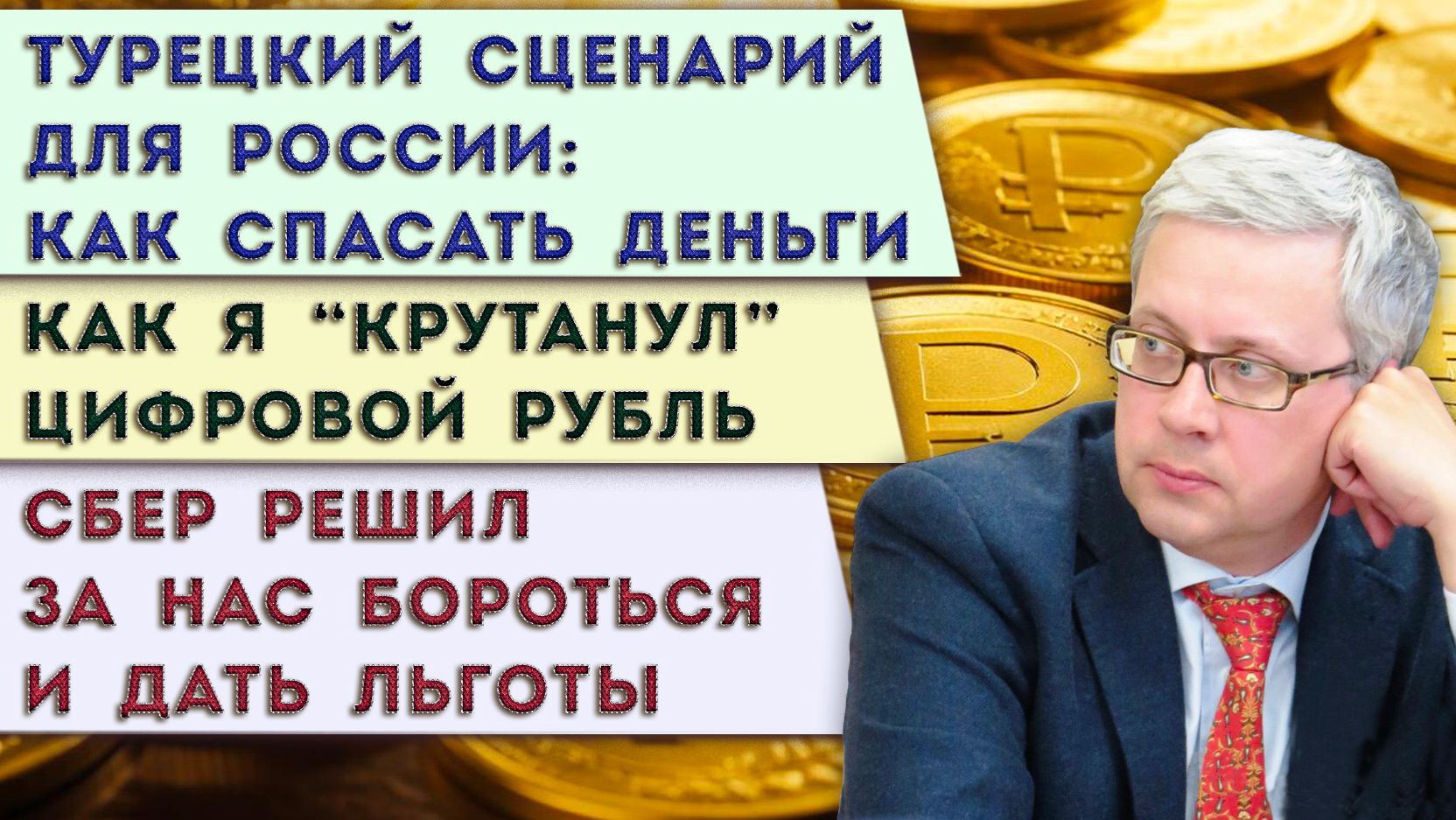 Про банки и кредиты
