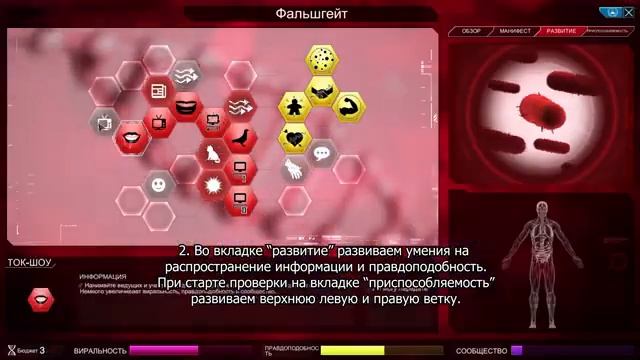 Plague Inc Evolved Парниковый эффект