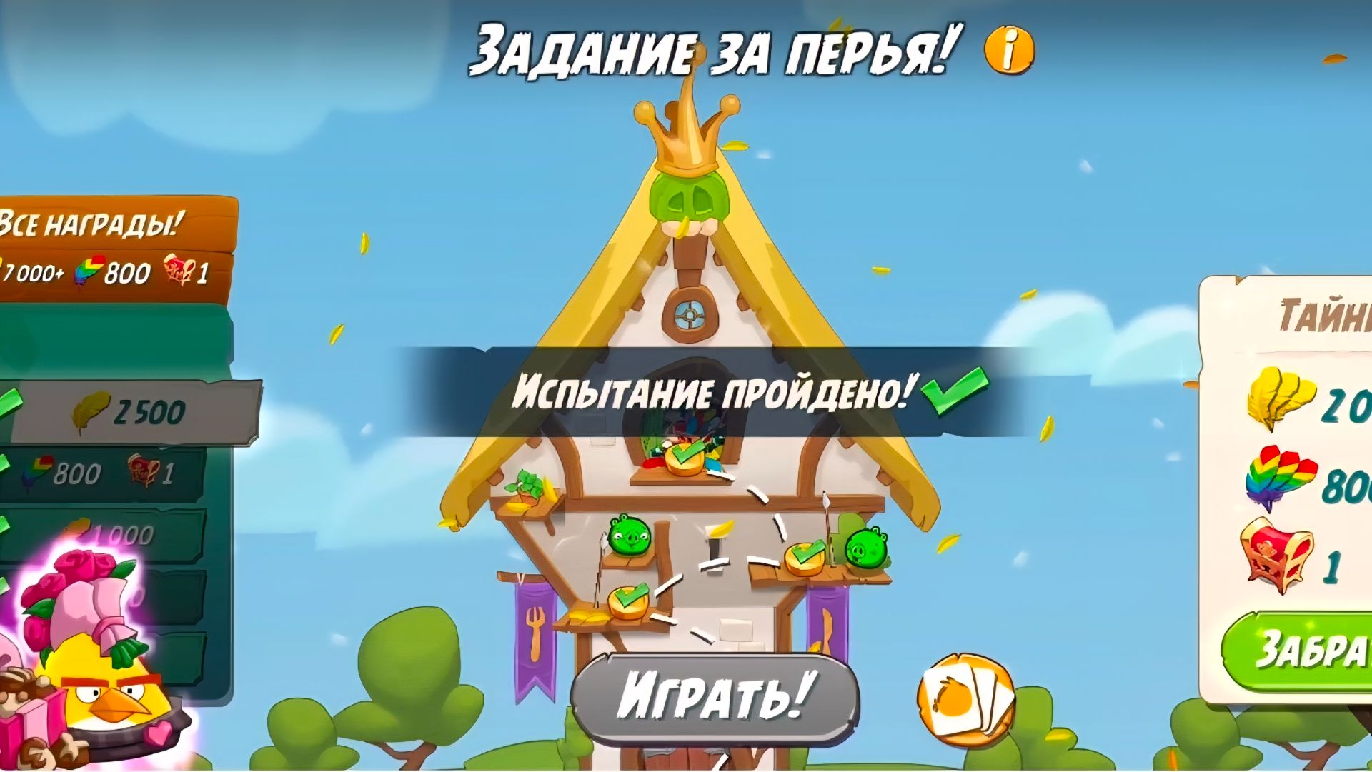 Приключения