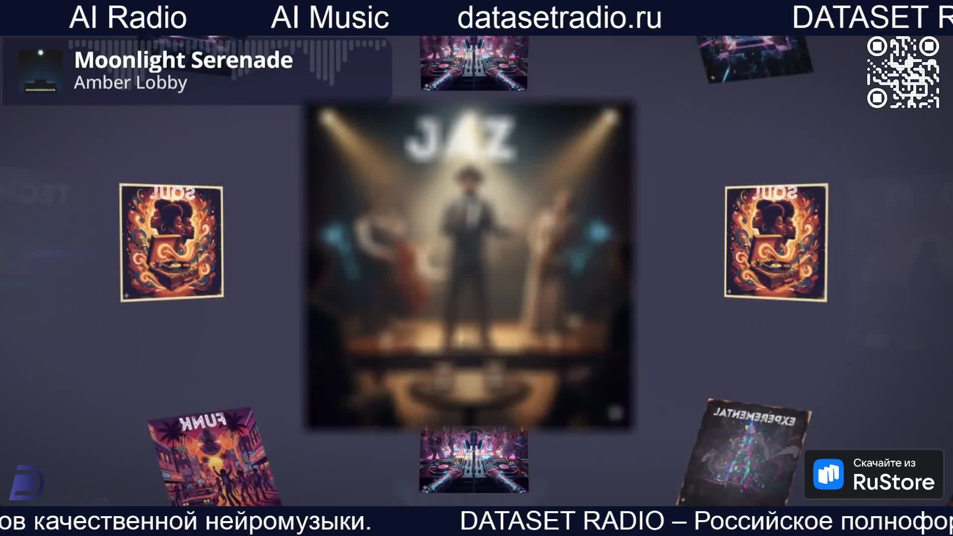 ИИ Радио AI Радио AI Музыка