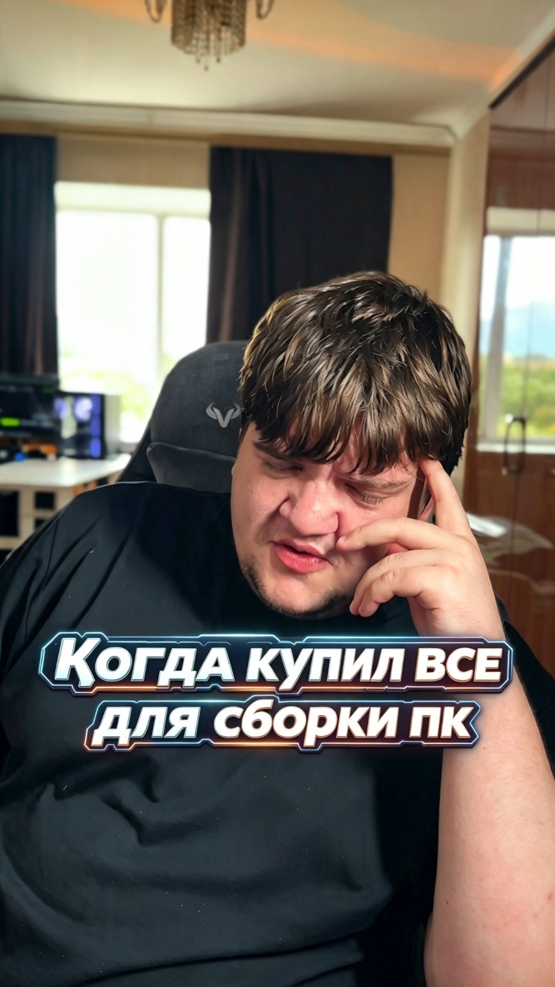 Признавайтесь. У кого так же было?😅😂