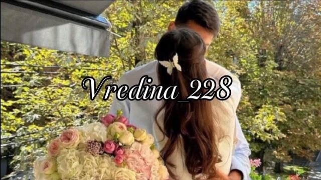 новая песня 2026 ALEX ANDREEV ILONA смелая