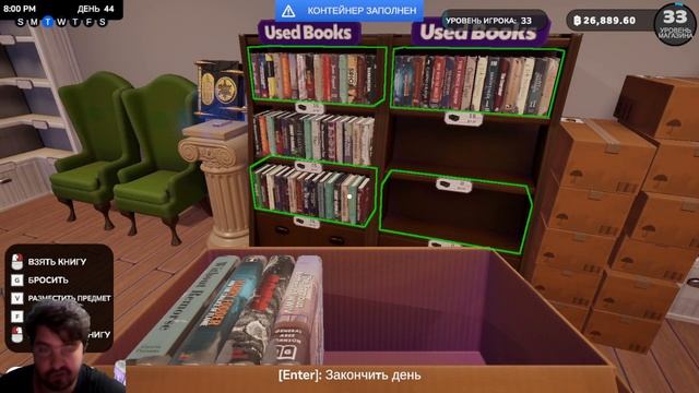BOOKSHOP SIMULATOR