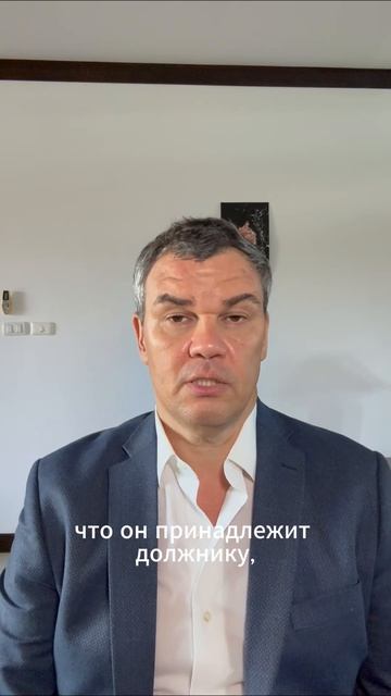 Реальные действия: поиск, осмотр и арест имущества