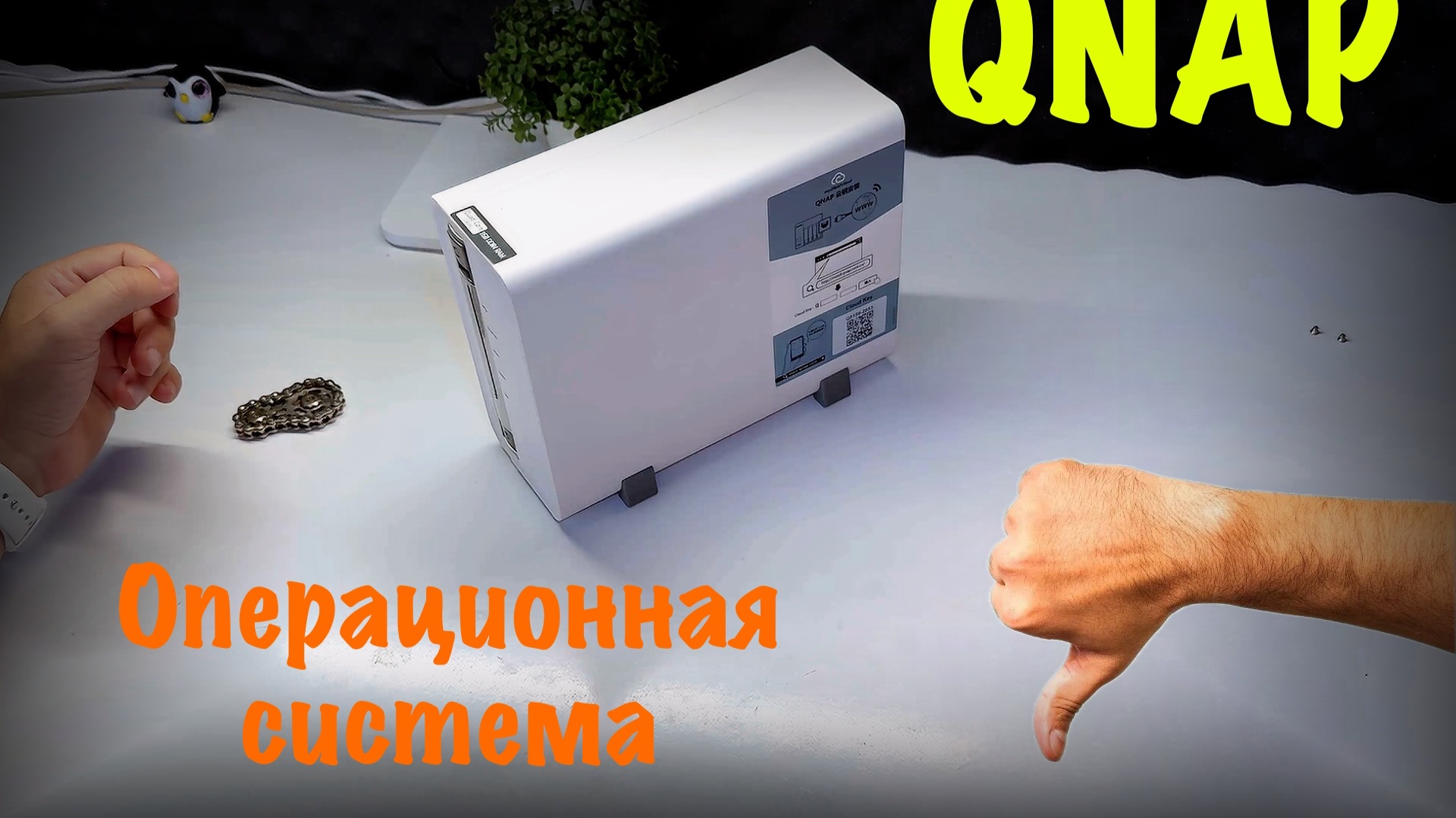 Операционная система QTS от QNAP на примере NAS TS-212P3