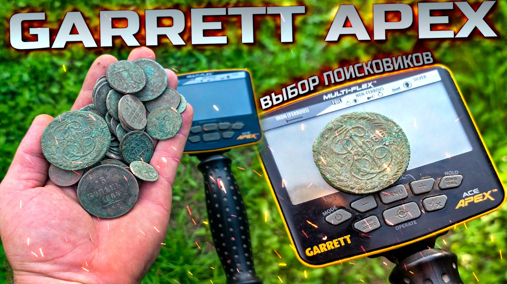 Функционал GARRETT APEX