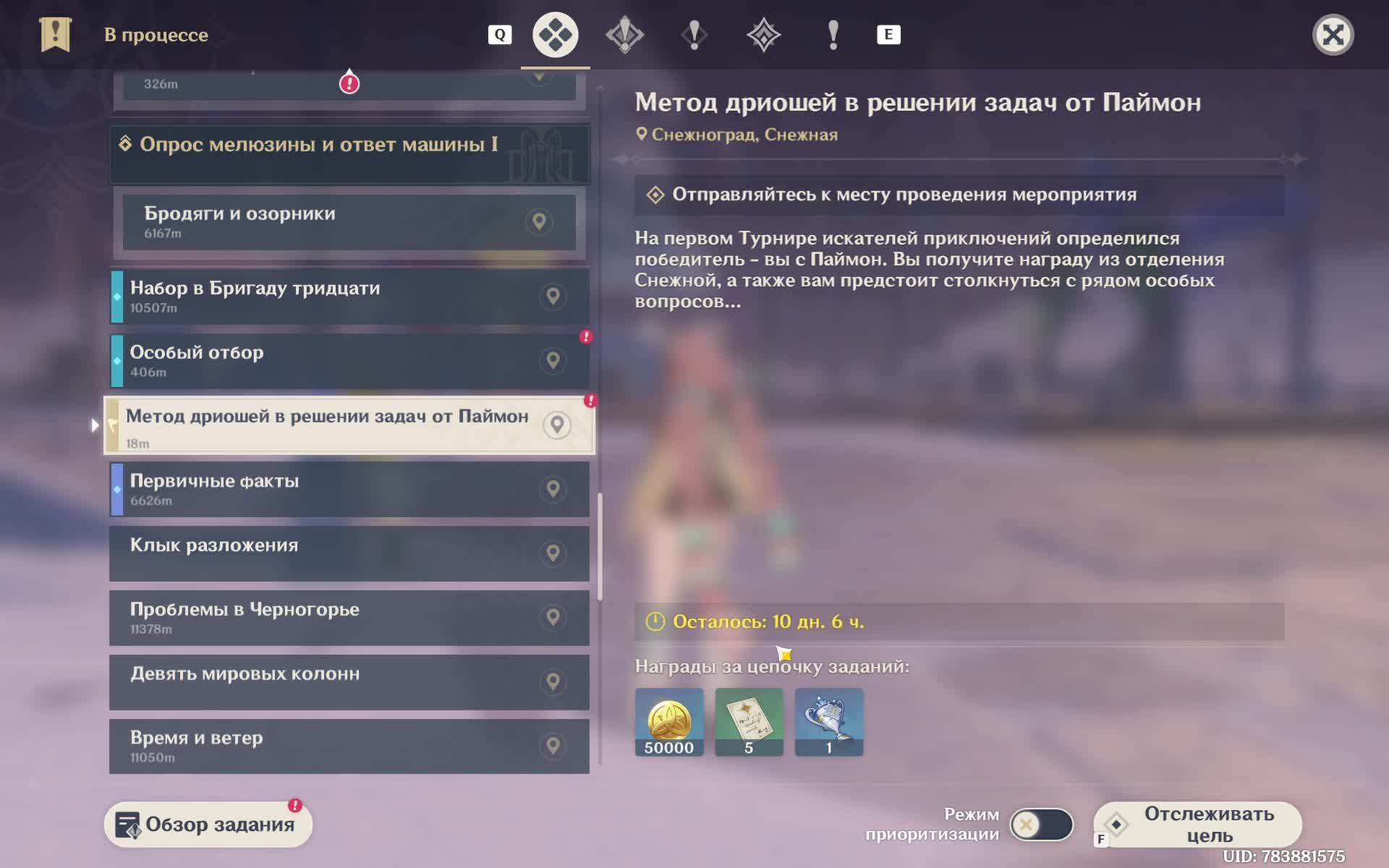 геншин ивент 7.0
