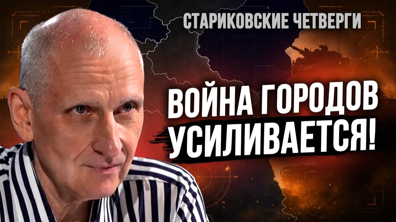 ФРОНТ НАЧАЛ ДВИГАТЬСЯ. УДАР ПО ФЛАНГУ. ОПАСНОСТЬ ОКРУЖЕНИЯ. ЗИМА БЕЗ СВЕТА И ТЕПЛА! Стариков