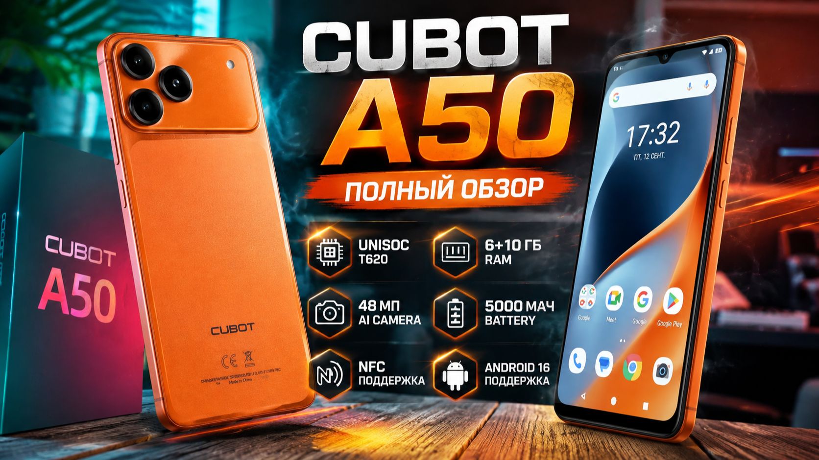 Новый CUBOT A50 — что получаем за небольшие деньги