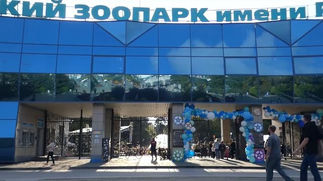 79 лет Новосибирскому зоопарку
