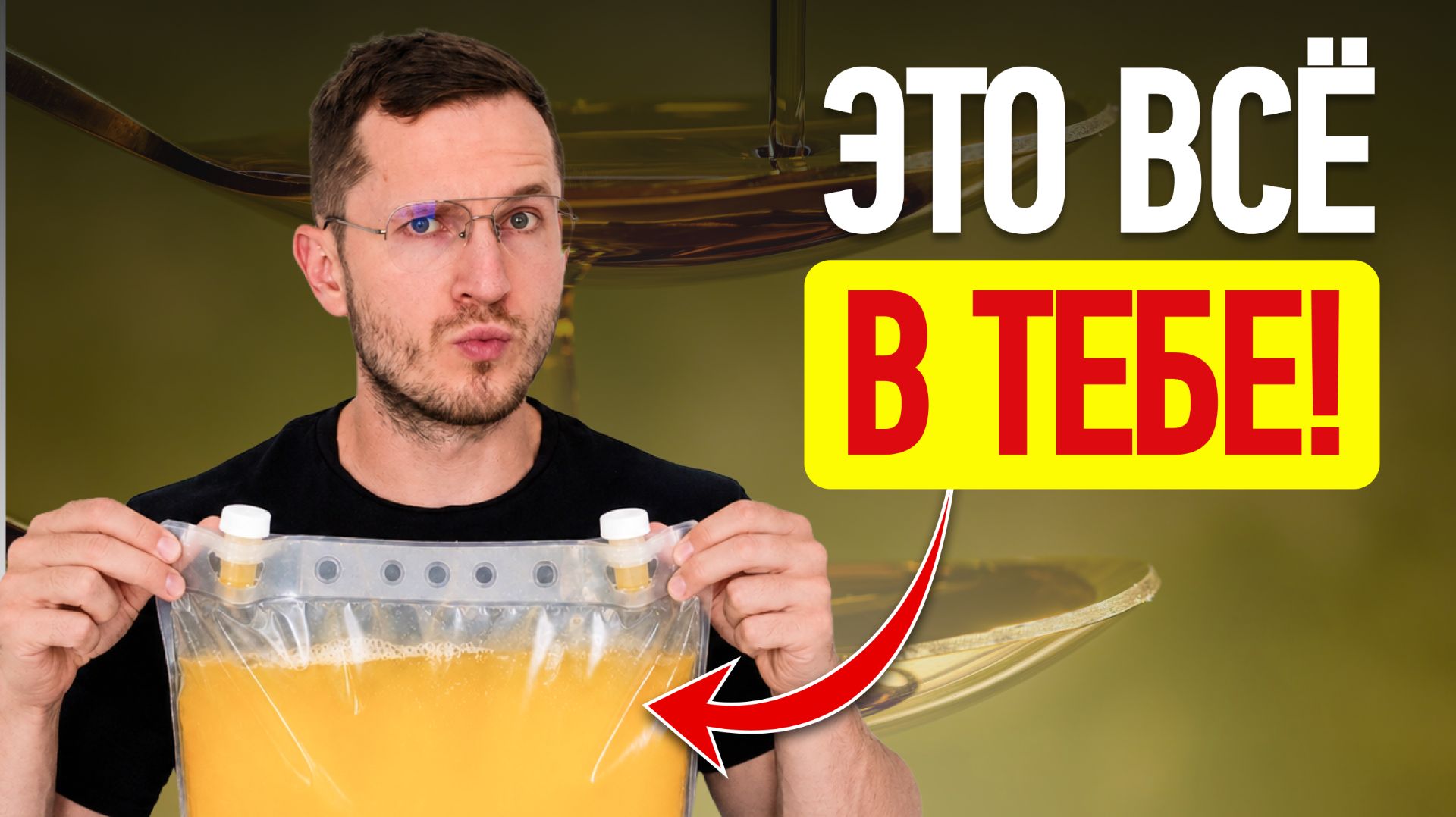 Я Выпил 30 Ст.л. Оливкового Масла За 10 дней... Вот что произошло (день 3 был ненормальным)