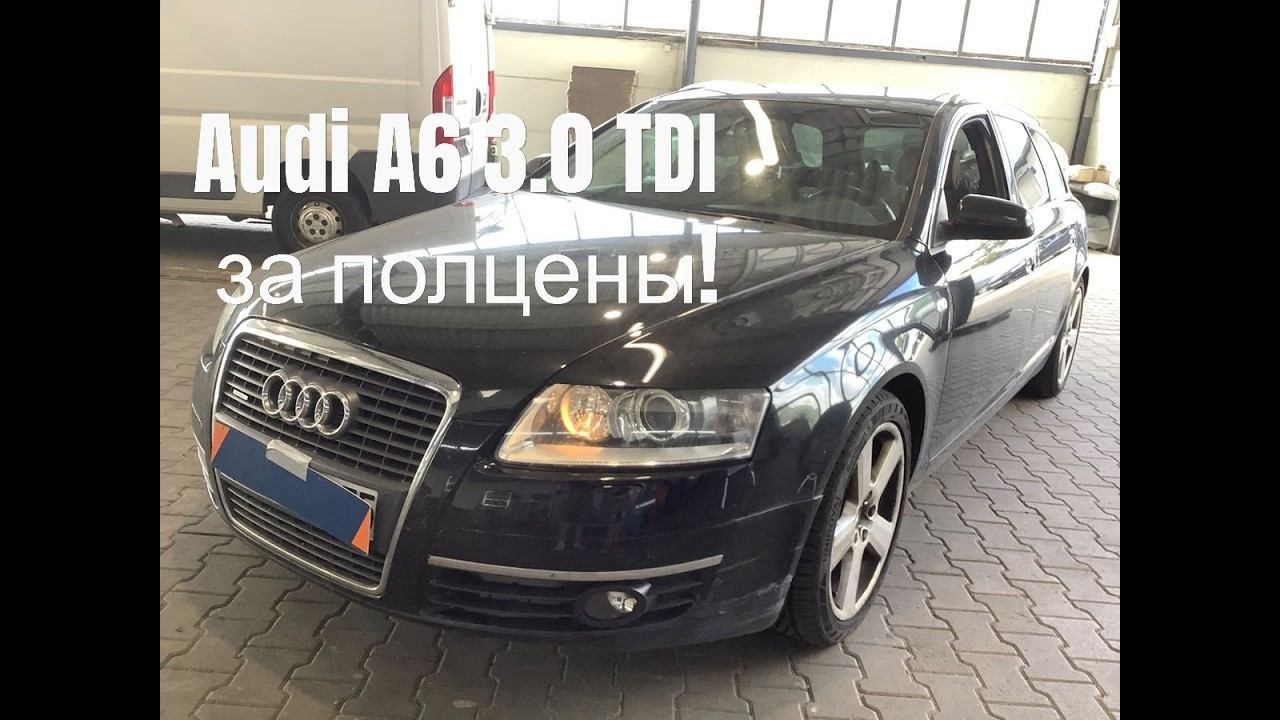 Audi A6 3.0 V6 TDI Quattro за полцены!
