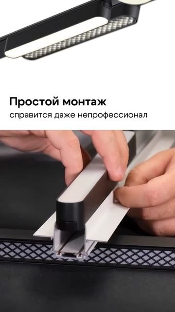 Ультратонкая трековая система SMAL 48V