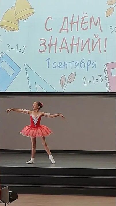 Алиса и БАЛЕТ