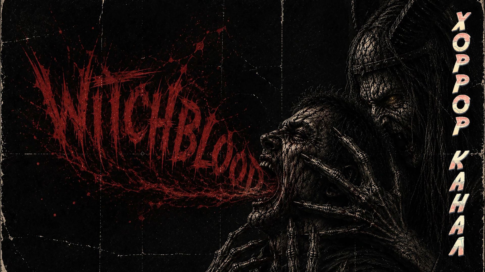 Ведьмино мыло • Witchblood геймплей прохождение