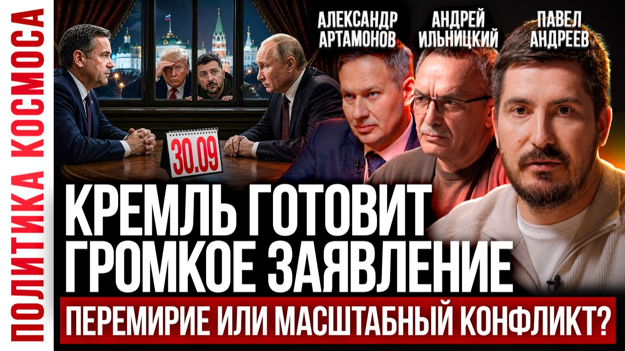 ДИРЕКТОР ЦРУ В МОСКВЕ —ТЯЖЕЛЫЙ УЛЬТИМАТУМ: ответ Путина и последствия для России.Прогноз на сентябрь