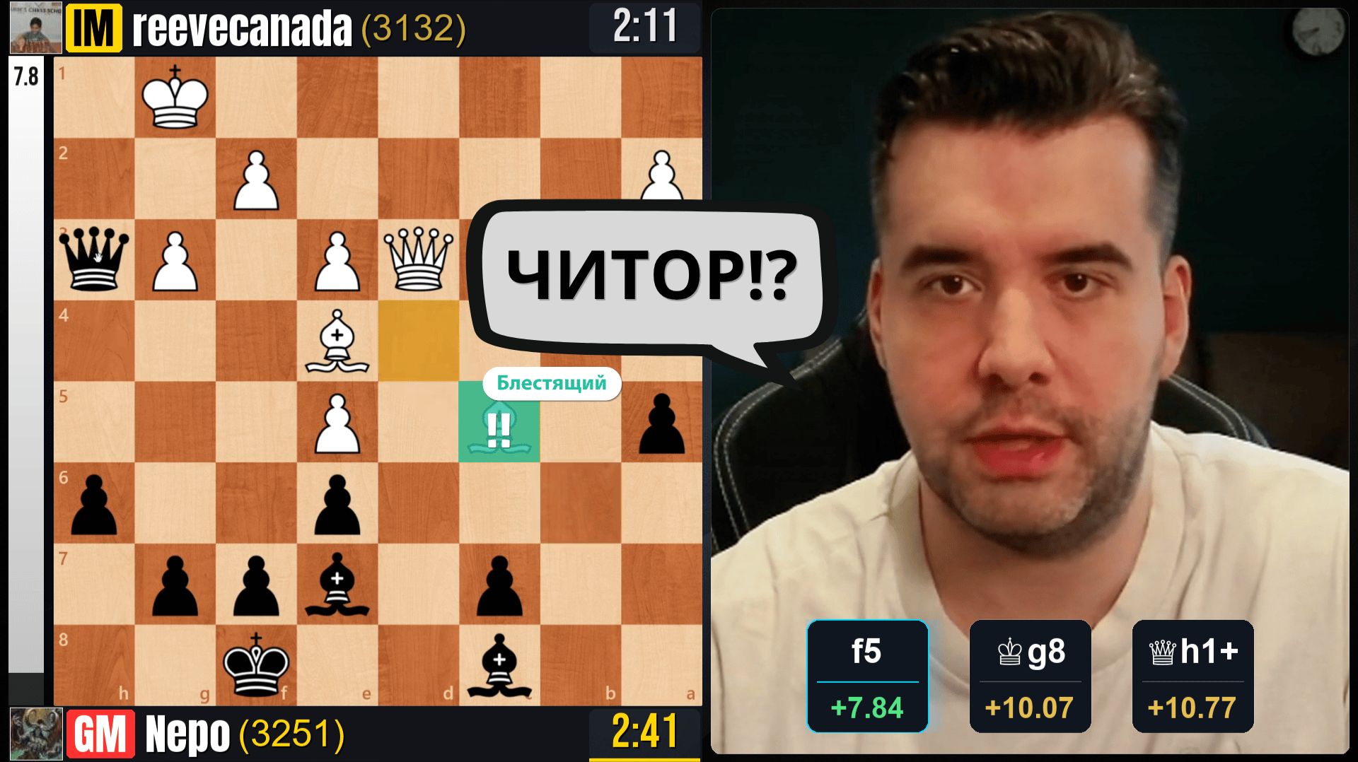 ЧИТЕР,  ДЕНЬГИ, ДВА БРИЛЛИАНТА !?  Ян Непомнящий