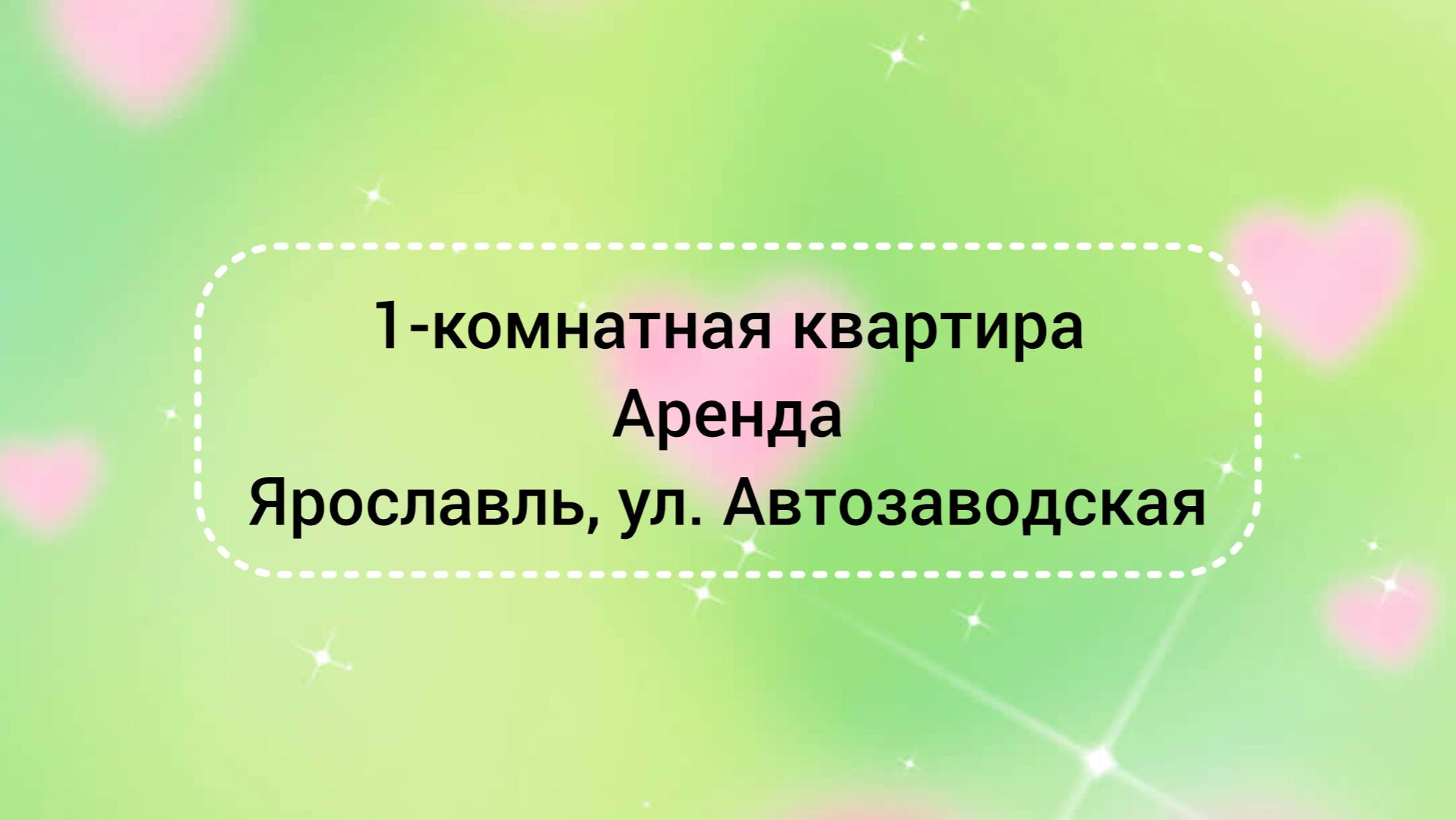 Недвижимость Ярославля