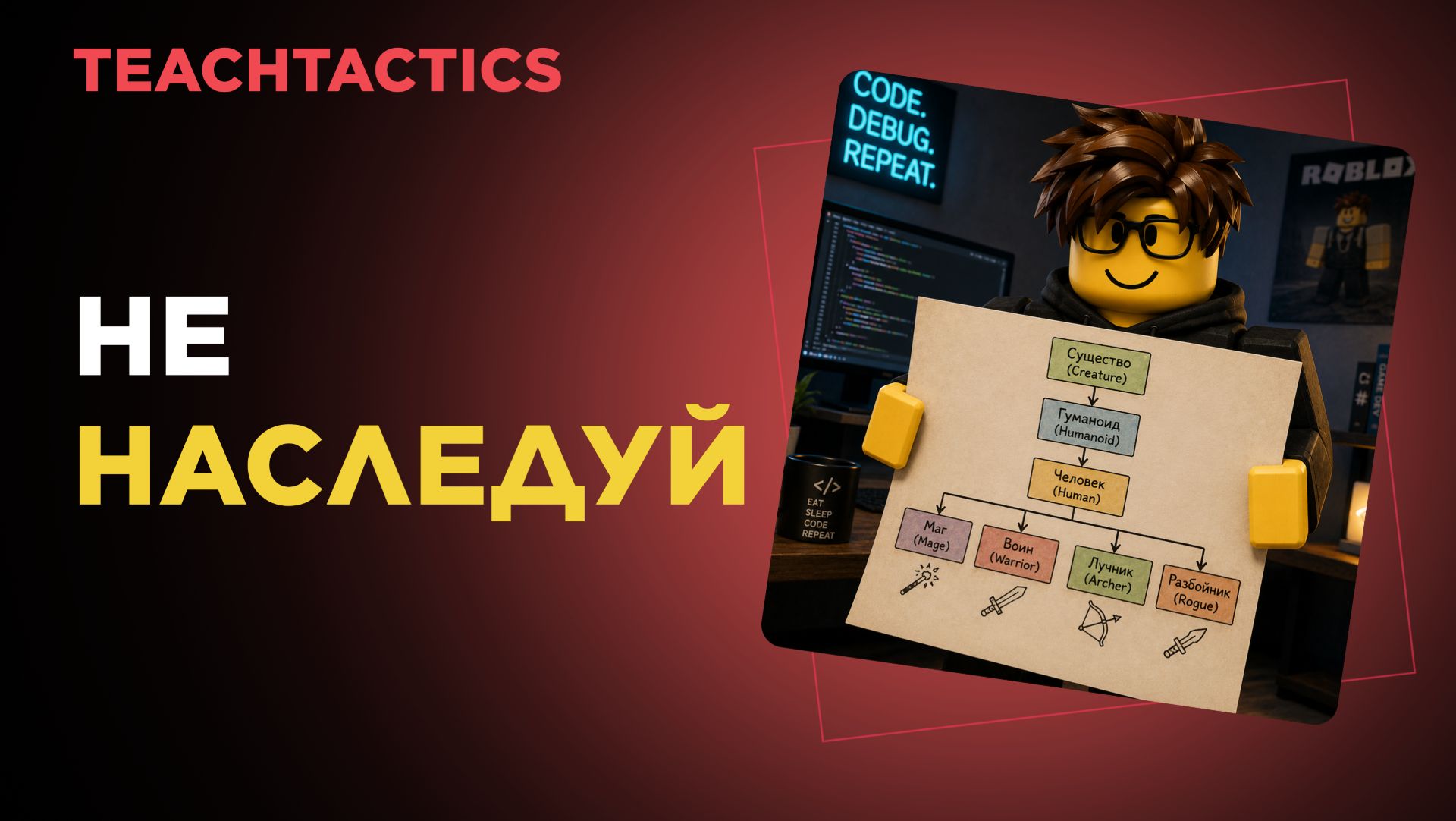 Roblox Pro