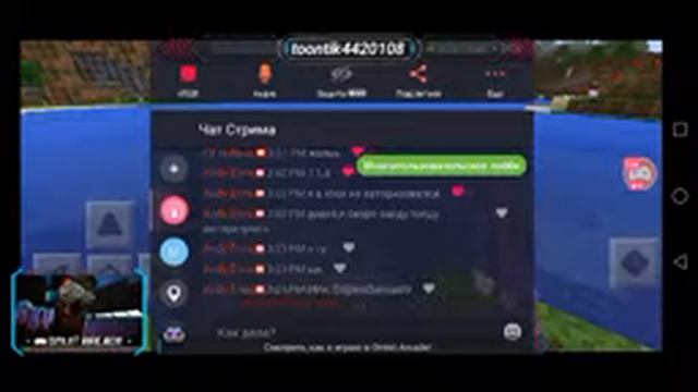 мой первый стрим по майнкрафту