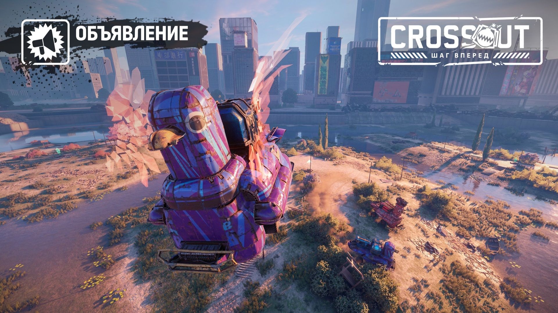 Безумие сквозь метал, CrossOut. Что нас ждет в большом мире? Пушки Тачки Рокен-Рол. Фарм №21