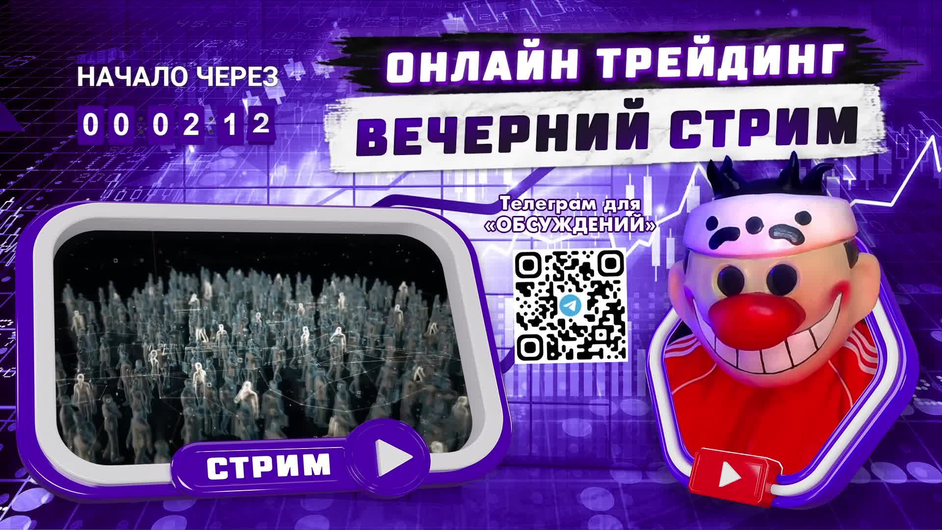 Онлайн трейдинг на крипте. Крипто скальпинг и Внутридневной трейдинг