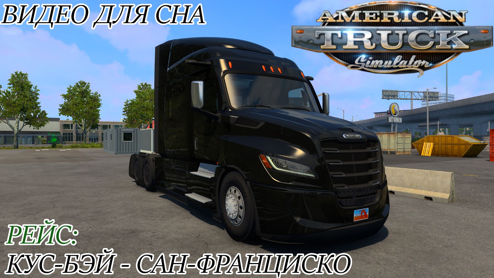 ATS