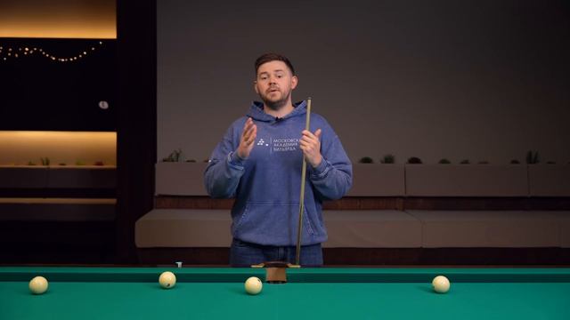Терминология в бильярде. Чтобы понимать игру и не тупить среди профи