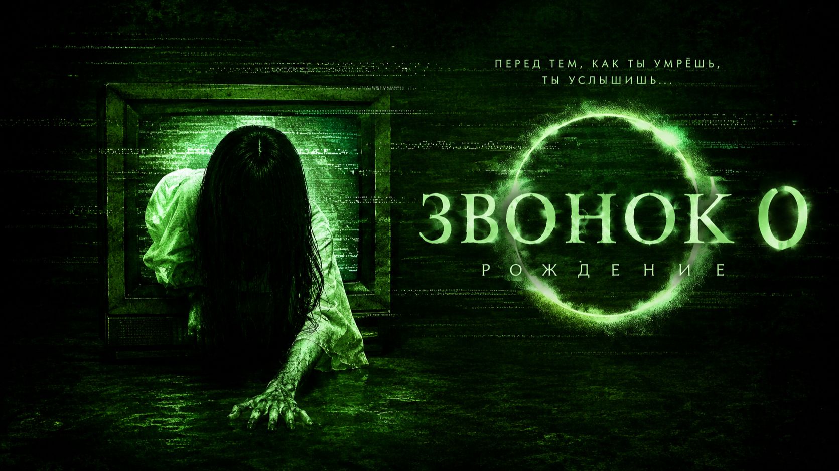 Звонок 0: Рождение | Ringu 0: Bâsudei (2000)