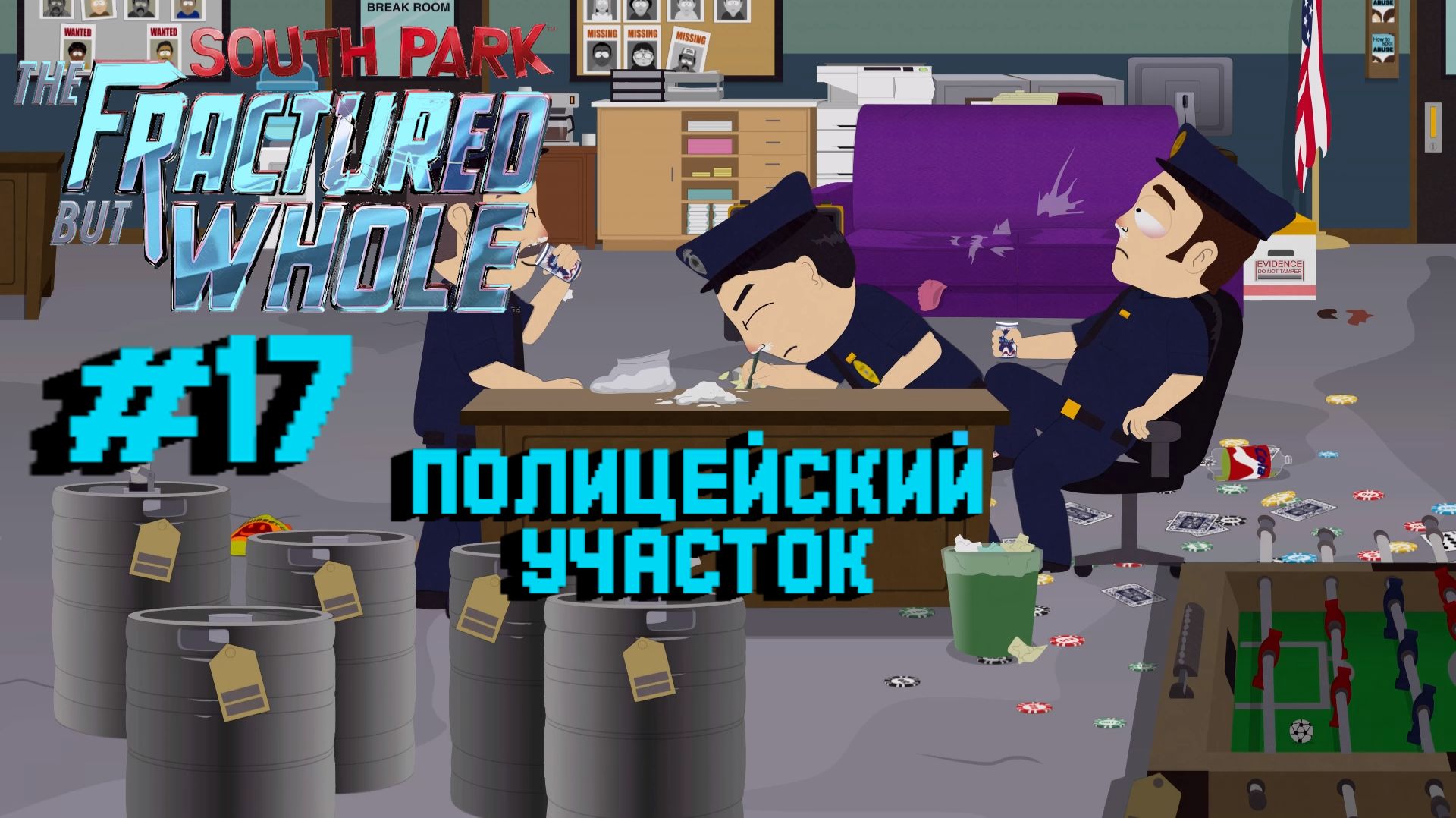 South Park: The Fractured But Whole:Прохождение с комментариями:#17 Полицейский участок.