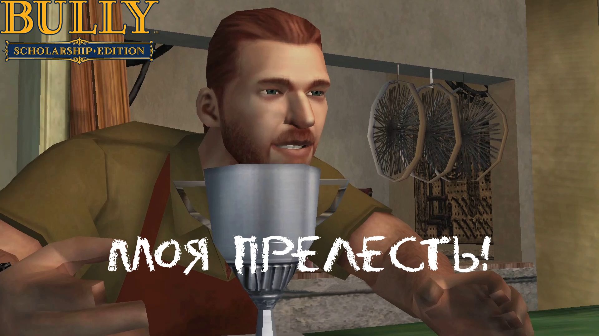 БОГАТЫЕ ТОЖЕ ПЛАЧУТ. Bully #6 | Космонавт PLAY
