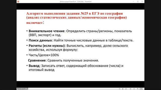 ГИА 2025/2026. Разбор заданий