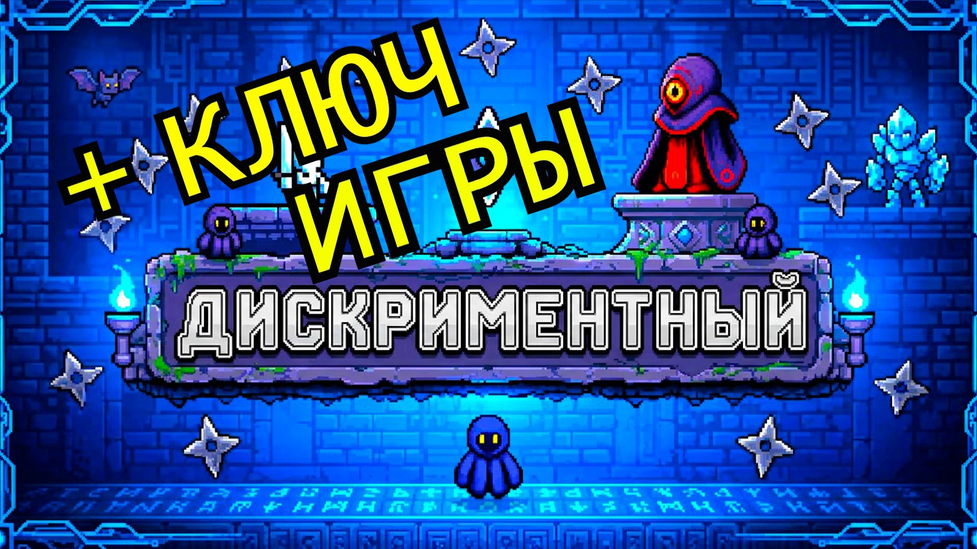 🔥 Вкачал снаряжение на максимум и устроил хаос! Прохождение Discremental #2