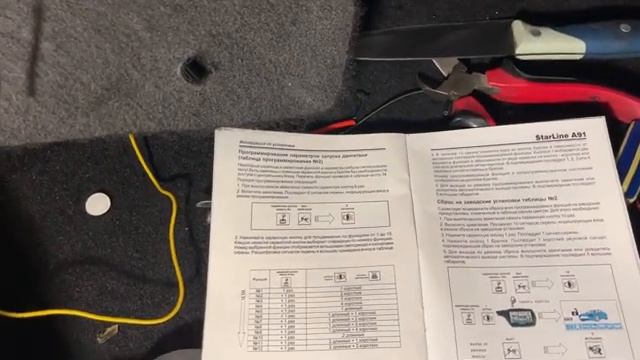 Установка Стар Лайн А91 на новую Гранту