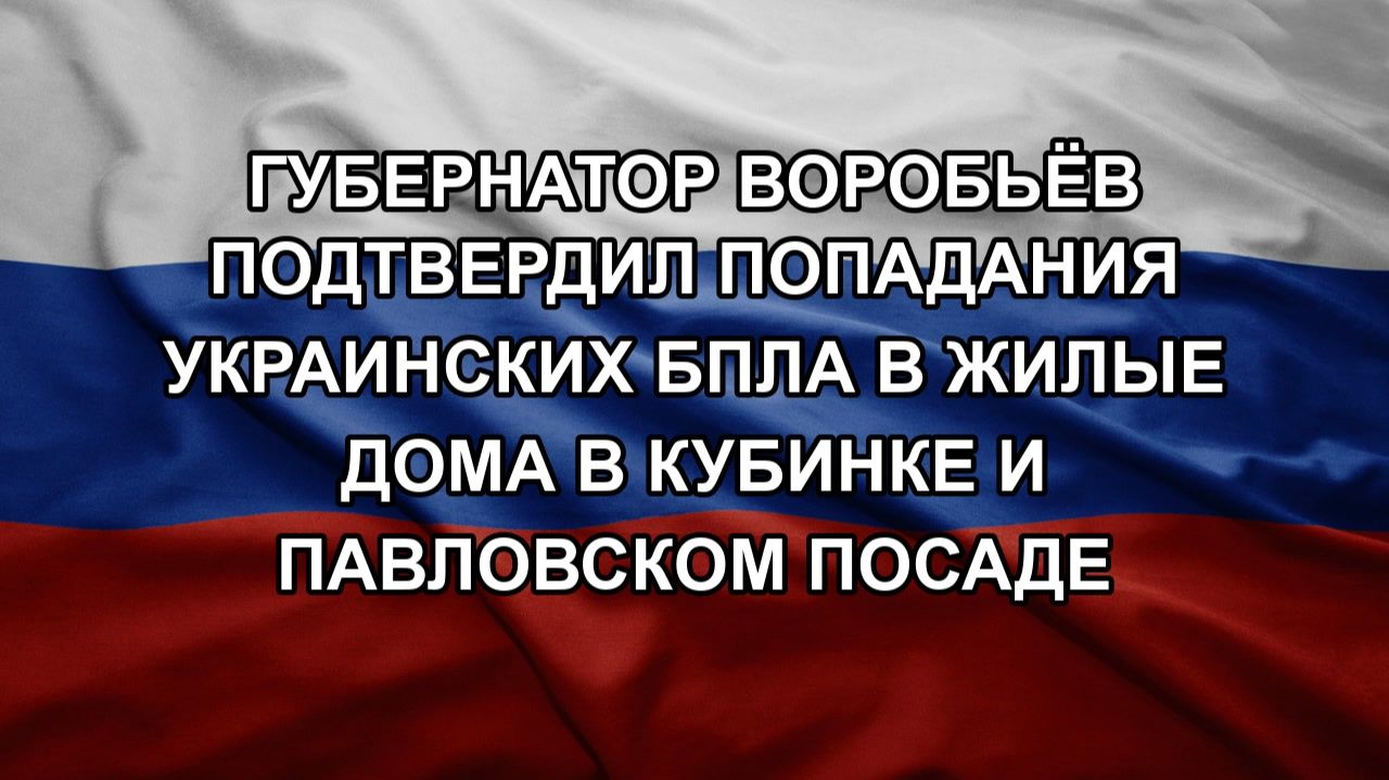 Новости в мире