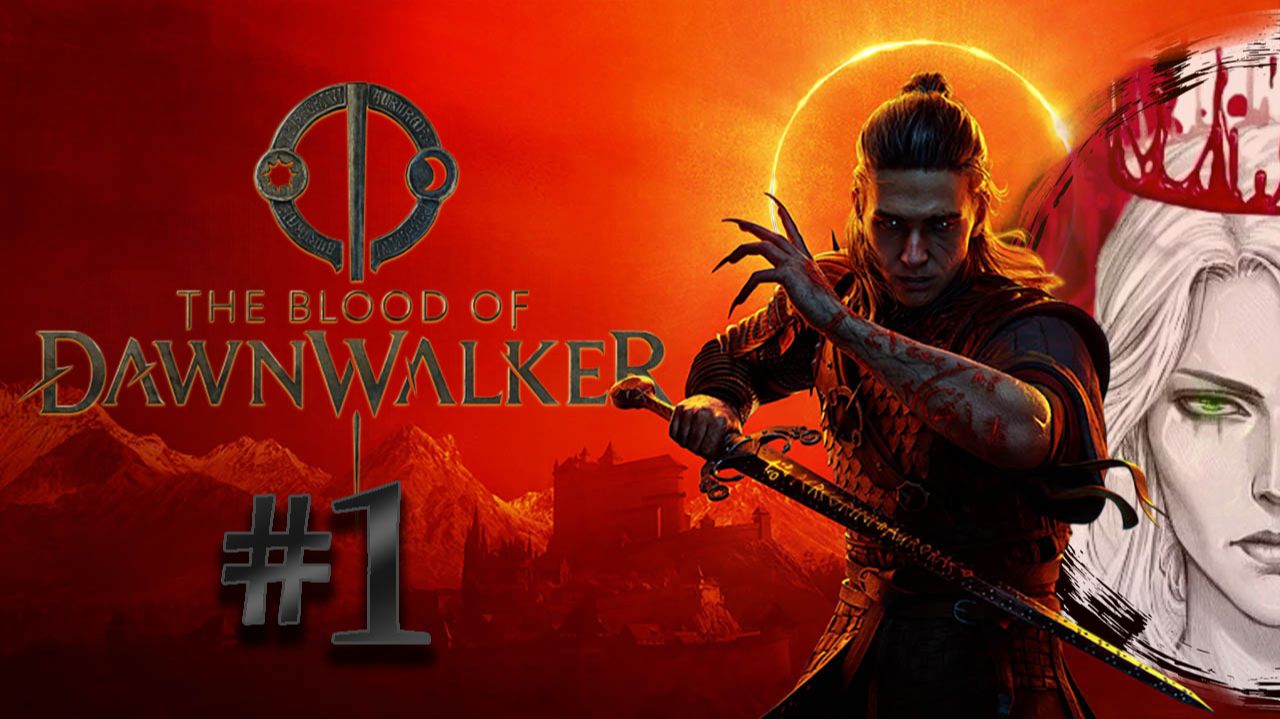 №1⏩The Blood Of Dawnwalker