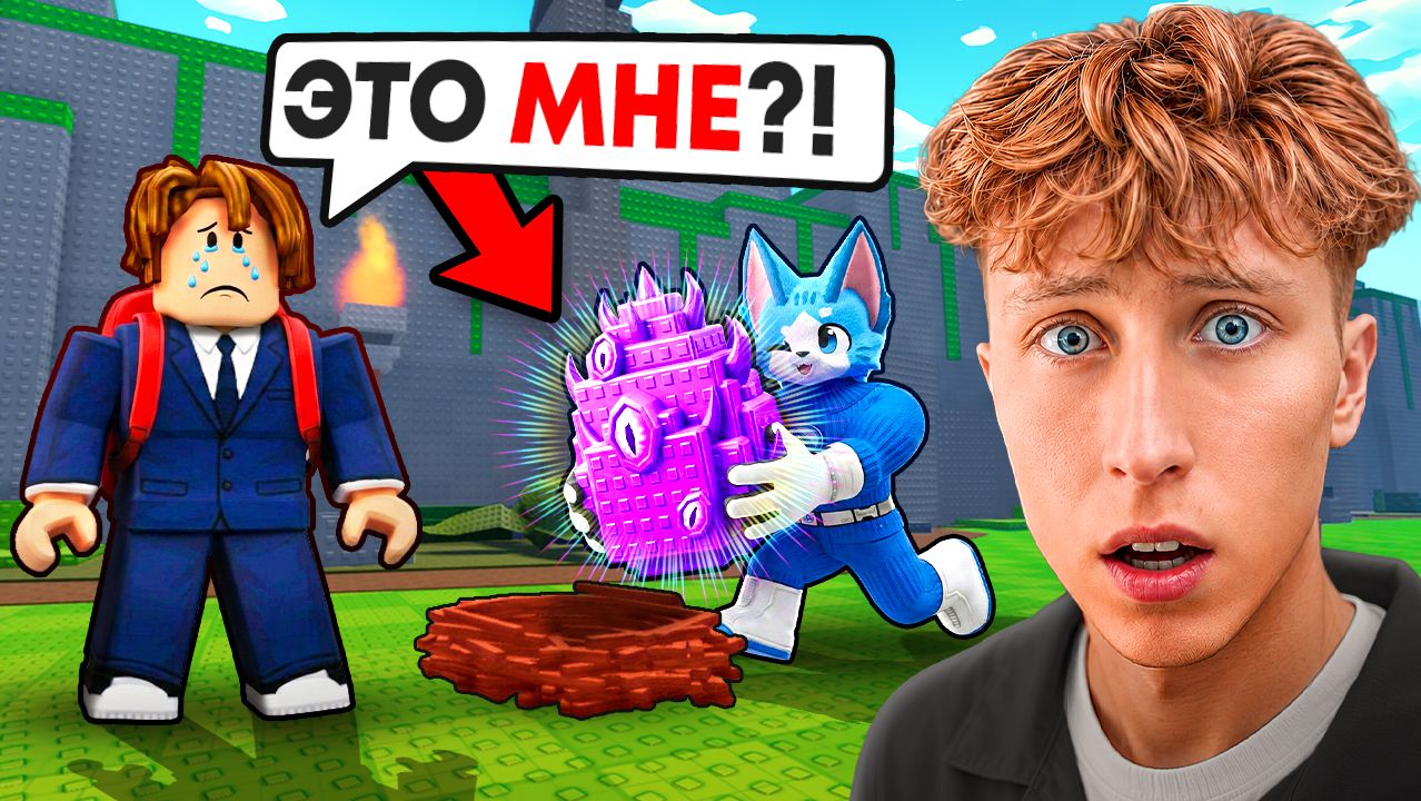 Я ПРОКАЧАЛ МЛАДШЕГО БРАТА И ОН ЗАПЛКАЛ  В УКРАДИ ЯЙЦО!