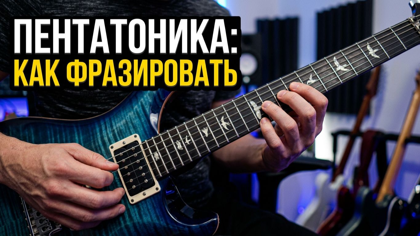1 уровень импровизация. Начинающим