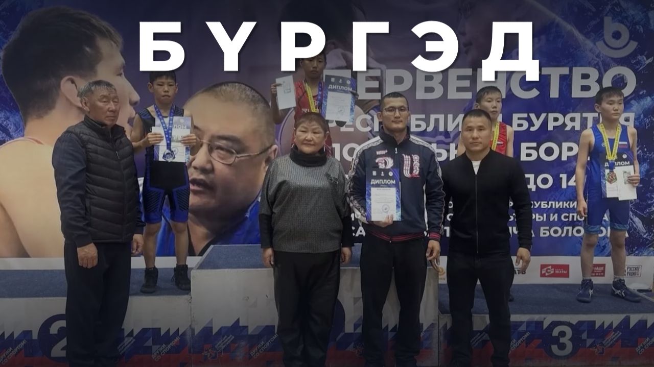 Бүргэд